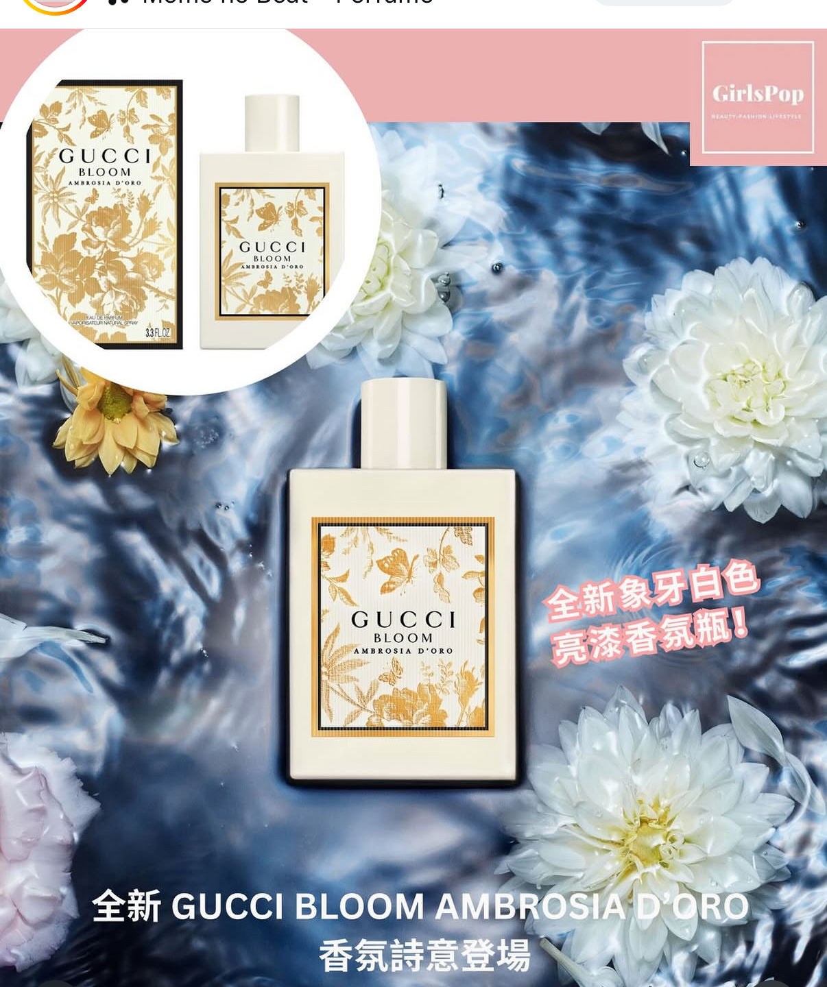 Gucci 古馳 花悅詩意 女士濃香水 50ml(2026 新款) (Barcode: 3616306976214)