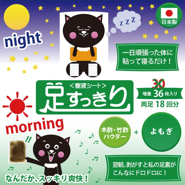 日本直送日本製造  日本直送 日本足貼 天然樹液貼（艾蒿 /艾草 配方）36片裝