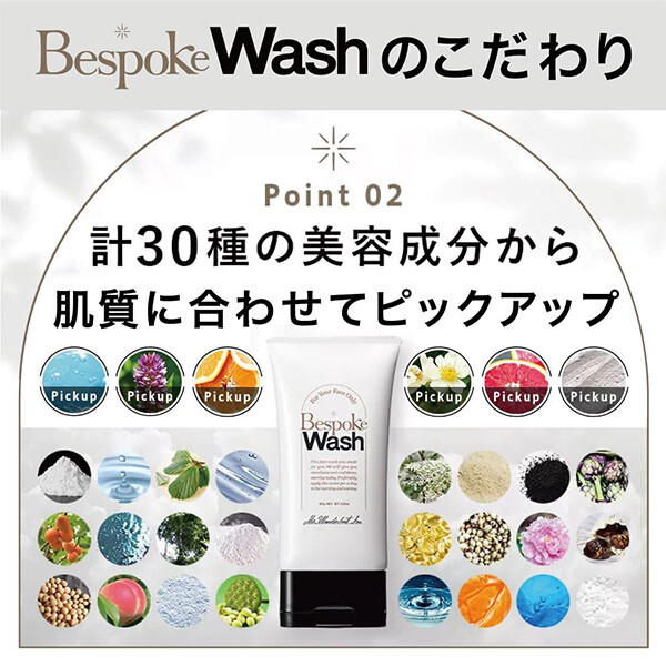 Bespoke<混合肌>(黃色系列) (清爽)男士潔面乳【日本製】*100g*