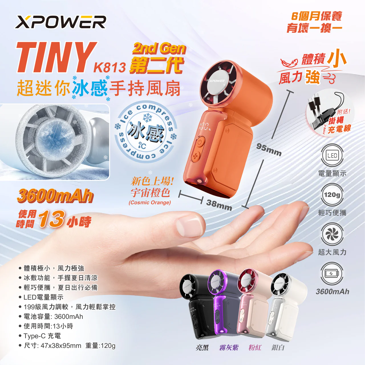 XPower MINI K813超迷你冰感手持風扇 K813 XPower MINI K813 Ultra-Mini Cooling Handheld Fan K813