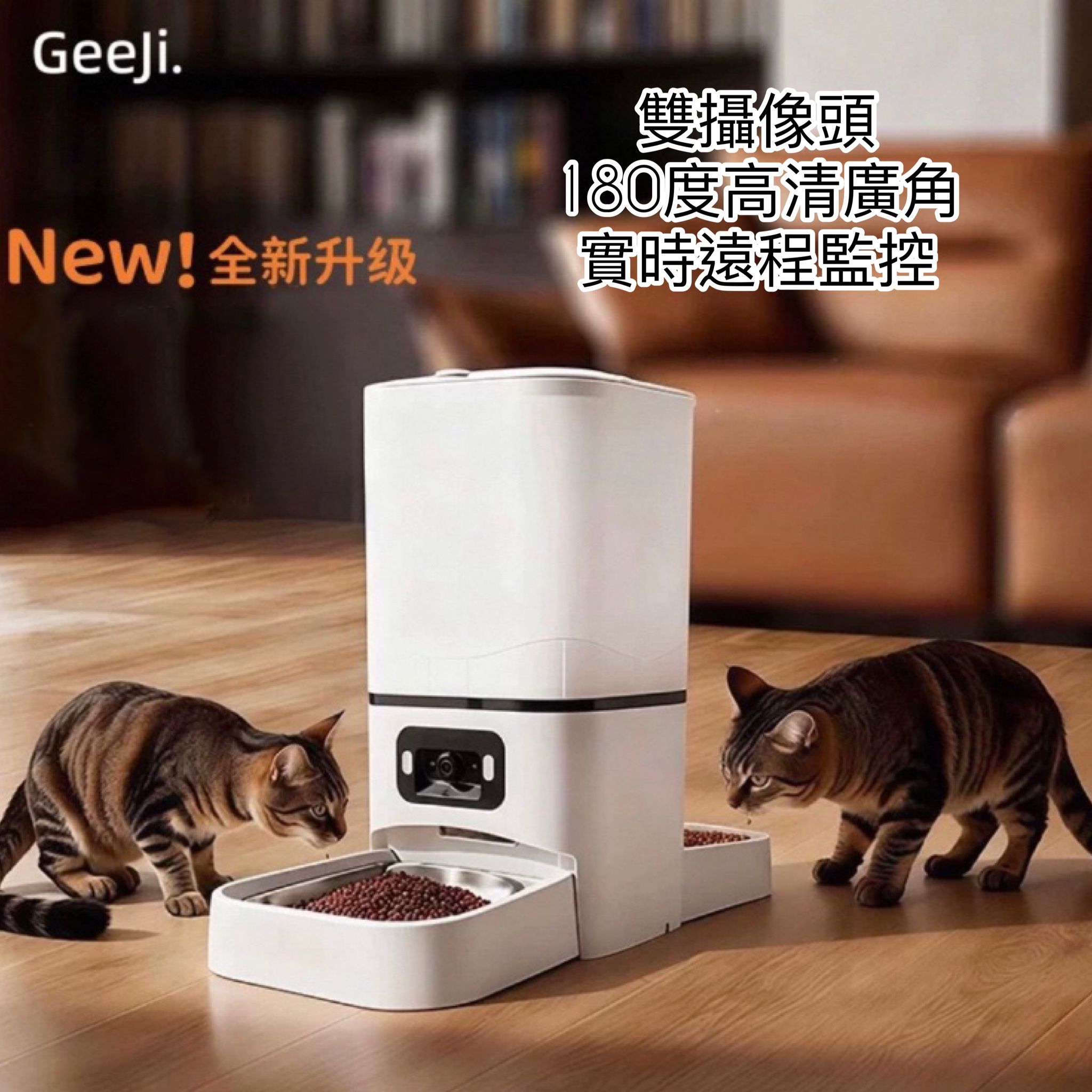 Geeji 智能寵物雙鏡頭視頻自動雙碗餵食機 6L (預購產品)