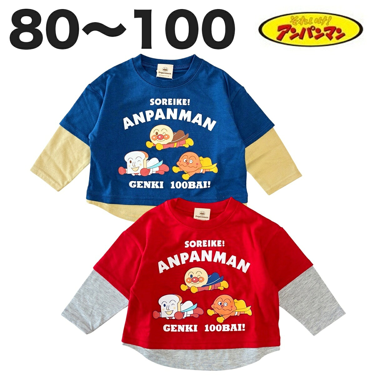 🆕【⭐訂購⭐】🇯🇵日本直送 🌀#麵包超人 假2件 長袖 tee［2款選］🌀 [PLHA-0036] [260907]