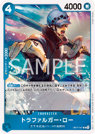 One Piece TCG Card Game - Op07-047 (R) Trafalgar Law