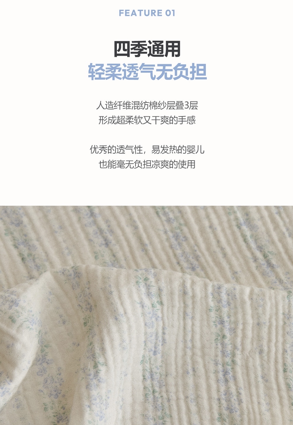 26S/S DTD Flora碎花溫馨系列-棉紗睡眠馬甲