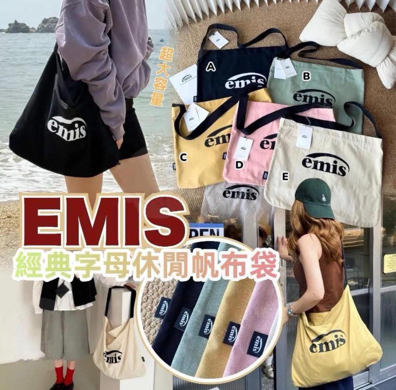 EMIS 經典字母休閒帆布袋 
