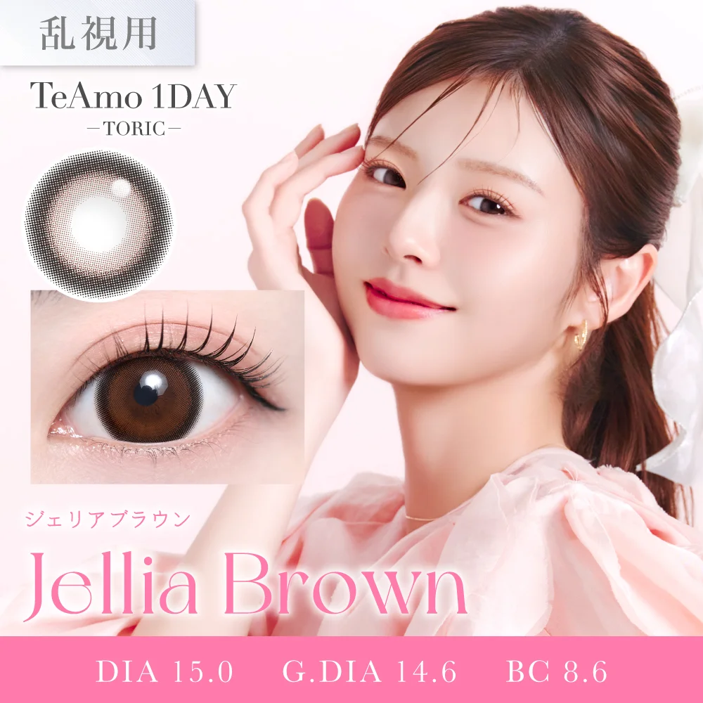 TeAmo - Toric Jellia Brown (1day/10P)