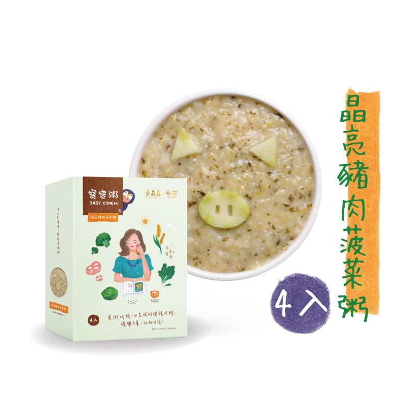 魚鱻森寶寶粥(晶亮豬肉菠菜粥) 600g 150gx4包/盒(適合6個月以上)_MF004