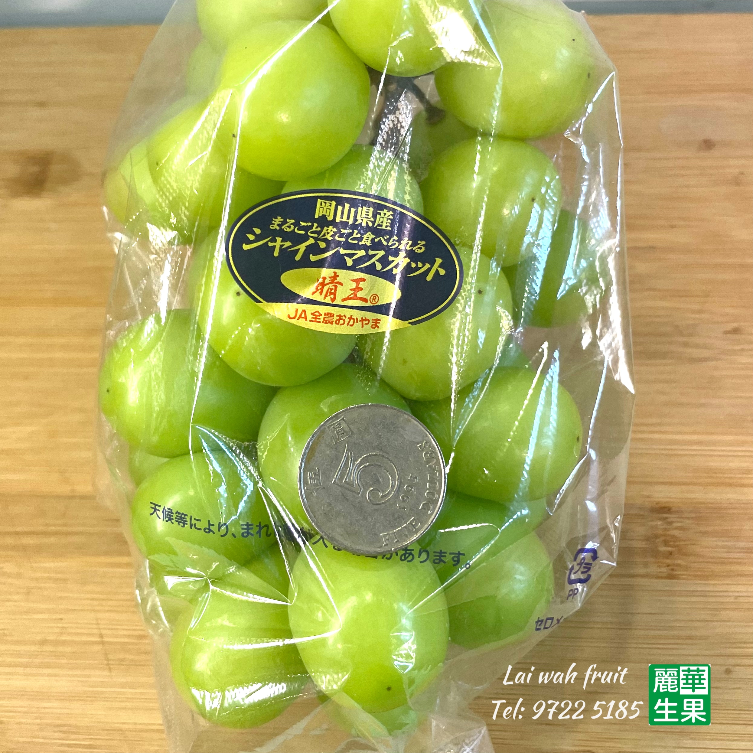 🎌岡山【 晴王麝香提子 🍇】(秀級💮 )💲2️⃣2️⃣0️⃣/1束（約550g) 