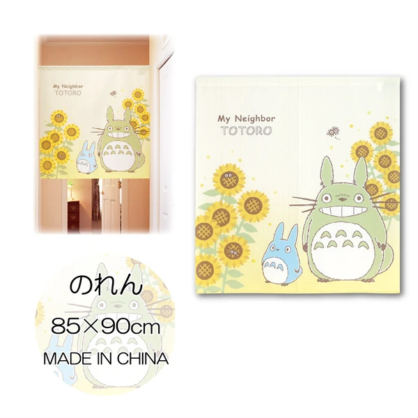 日本進口 龍貓“太陽花” 門簾