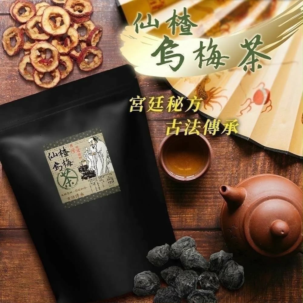 台灣手作 仙楂烏梅 去油解膩除濕茶20包入