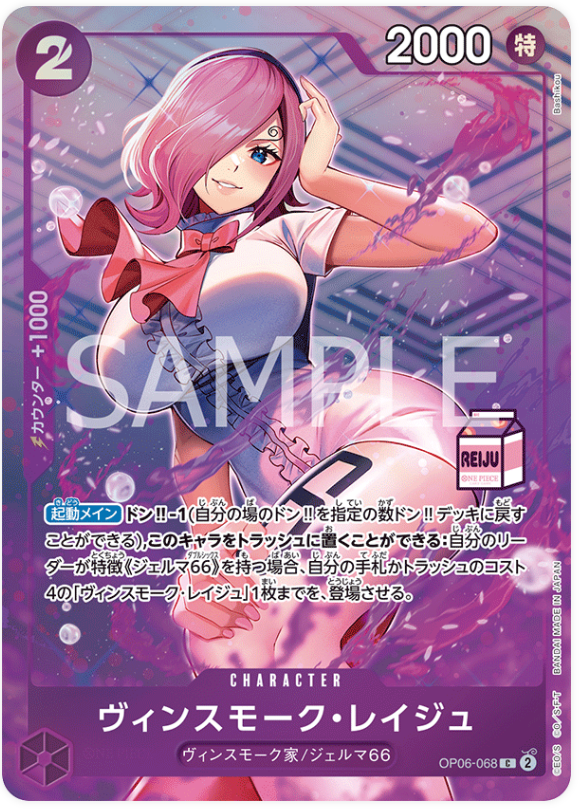 Japanese Version TCG One Piece Card Game - OP06-068 C Vinsmoke Reiju
