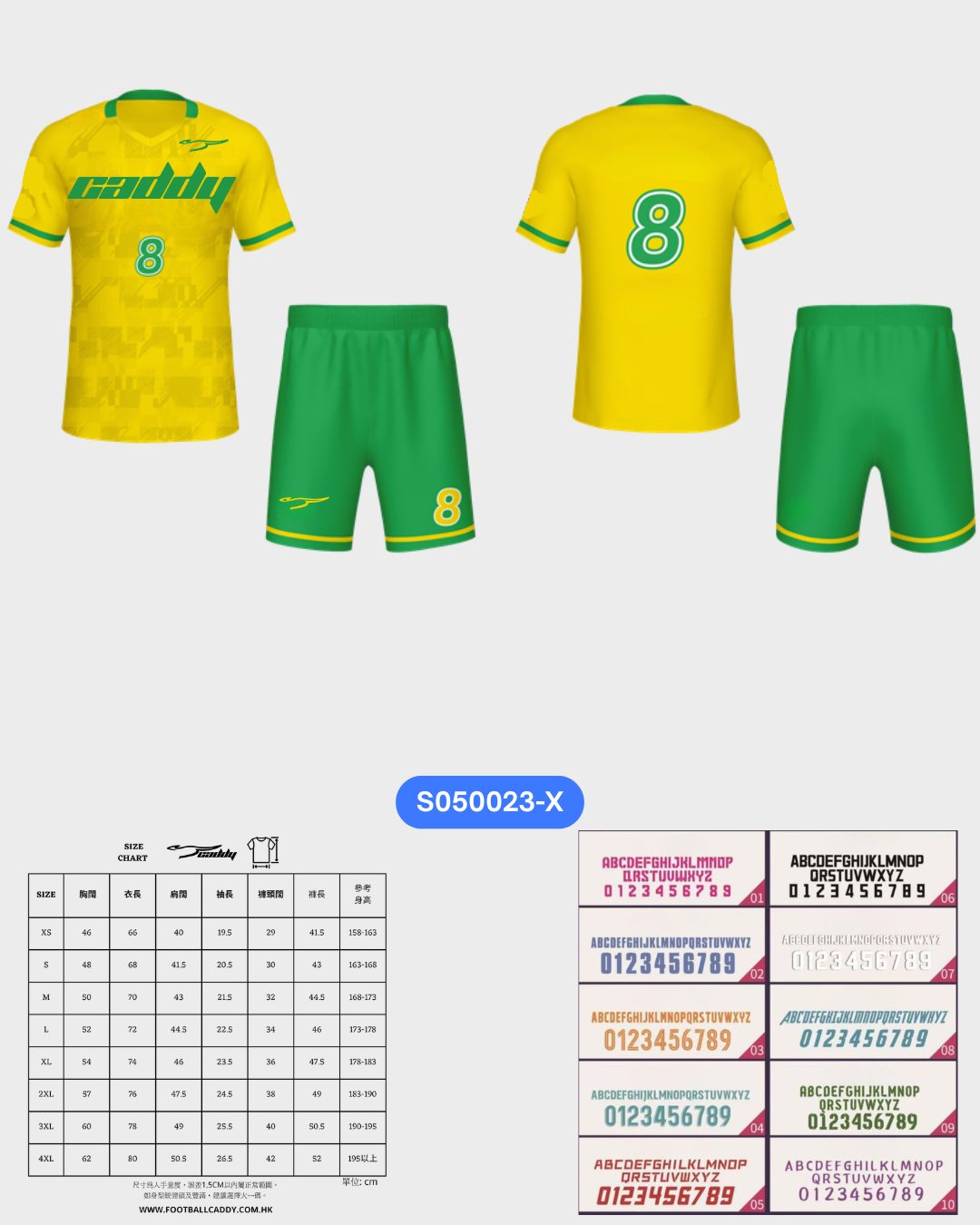 CADDY 球隊球衣訂製服務｜踢波人為踢波人而設 | 黃色