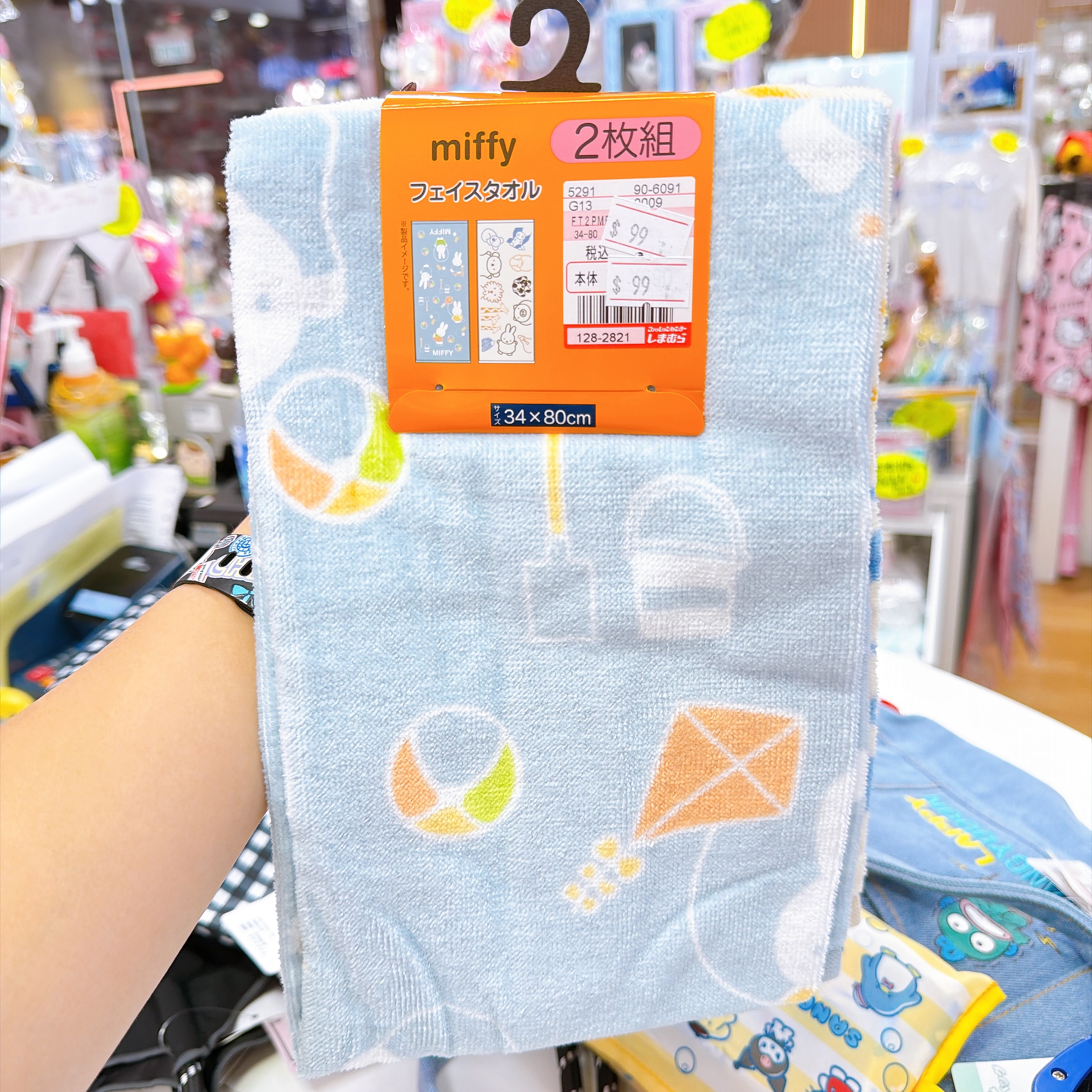 日本直送日本版chiikawa Miffy 34×80 cm長毛巾
