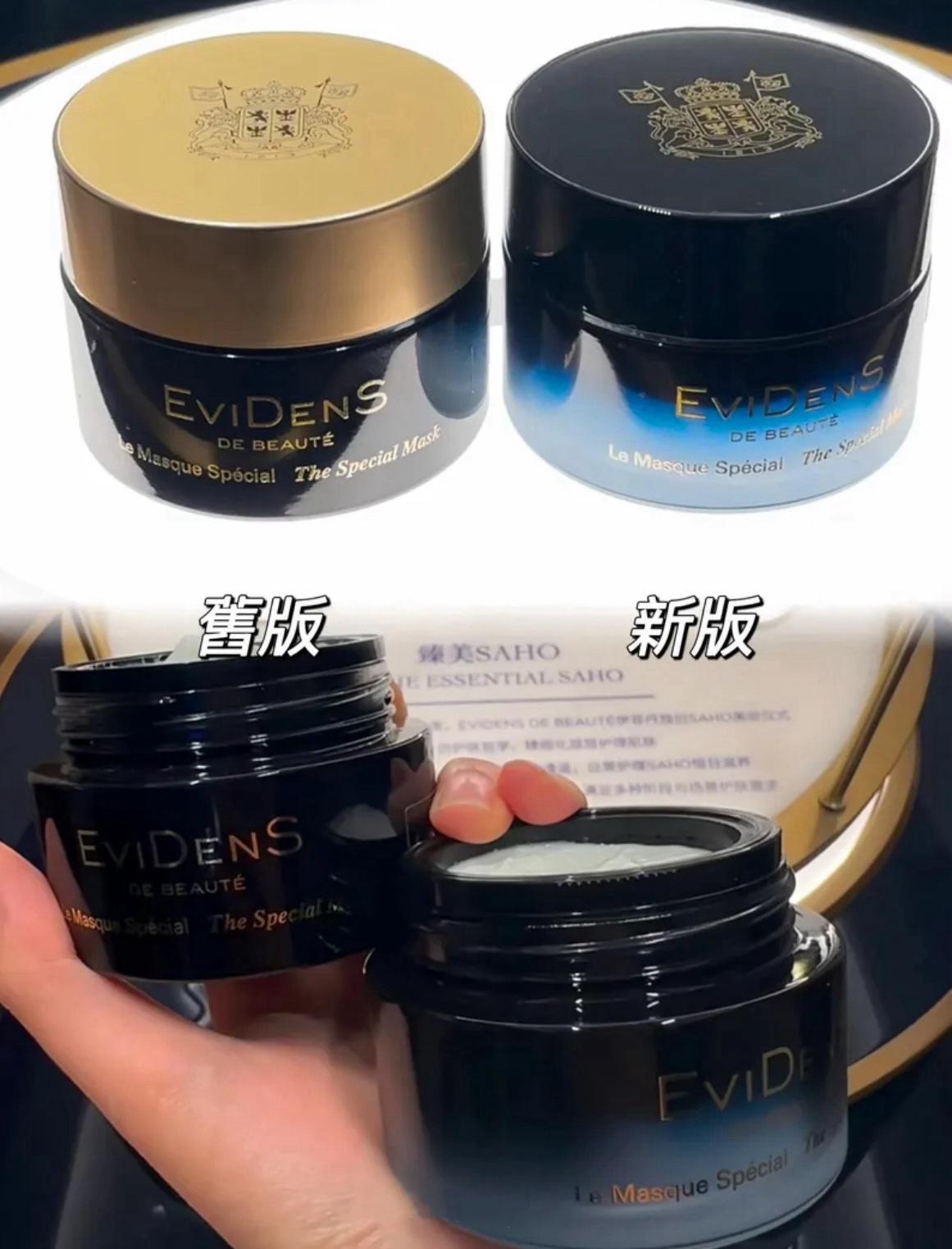 EviDenS De Beaute 三重胶原多效面膜超級面膜10ml 第二代