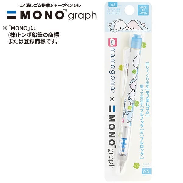 現貨｜San-X Mamegoma 掌上萌寶小海豹 日本製 TOMBOW 蜻蜓牌 MONO graph 0.5mm 鉛芯筆 (PH26308)