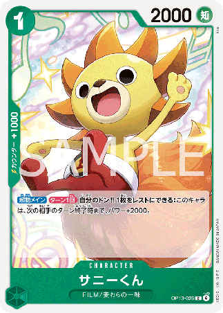 One Piece TCG Card Game - Op13-026 (C) Sunny-Kun