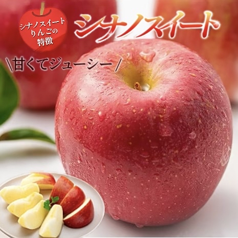 💧日本 甜信濃蘋果 Japan Shinano Sweet Apples