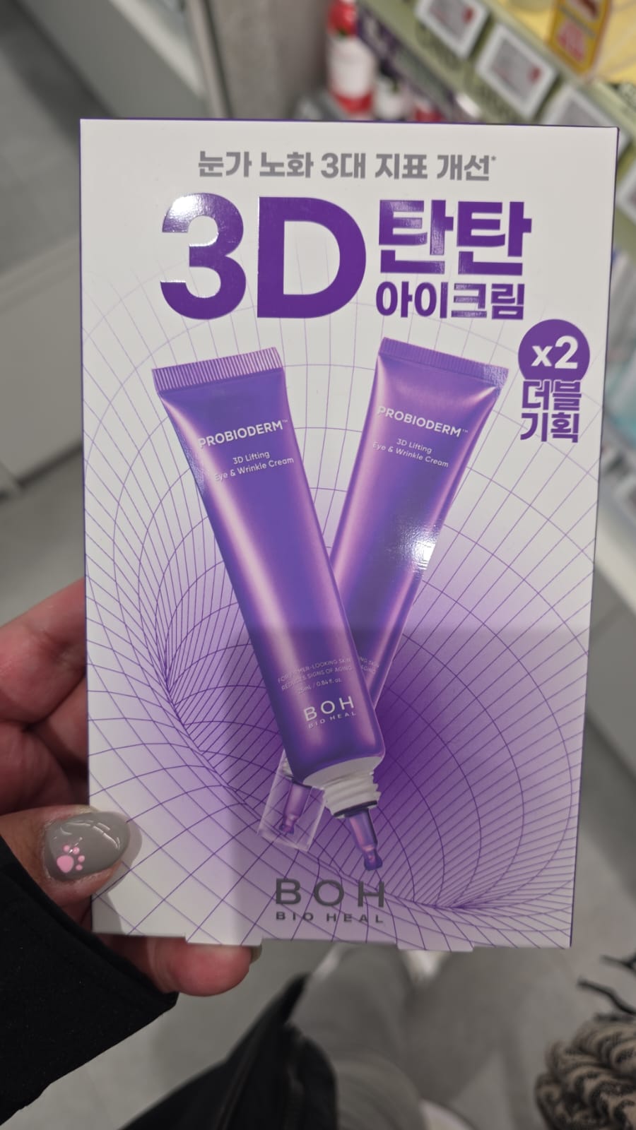 Bioheal Boh Probioderm 3D 緊緻眼霜