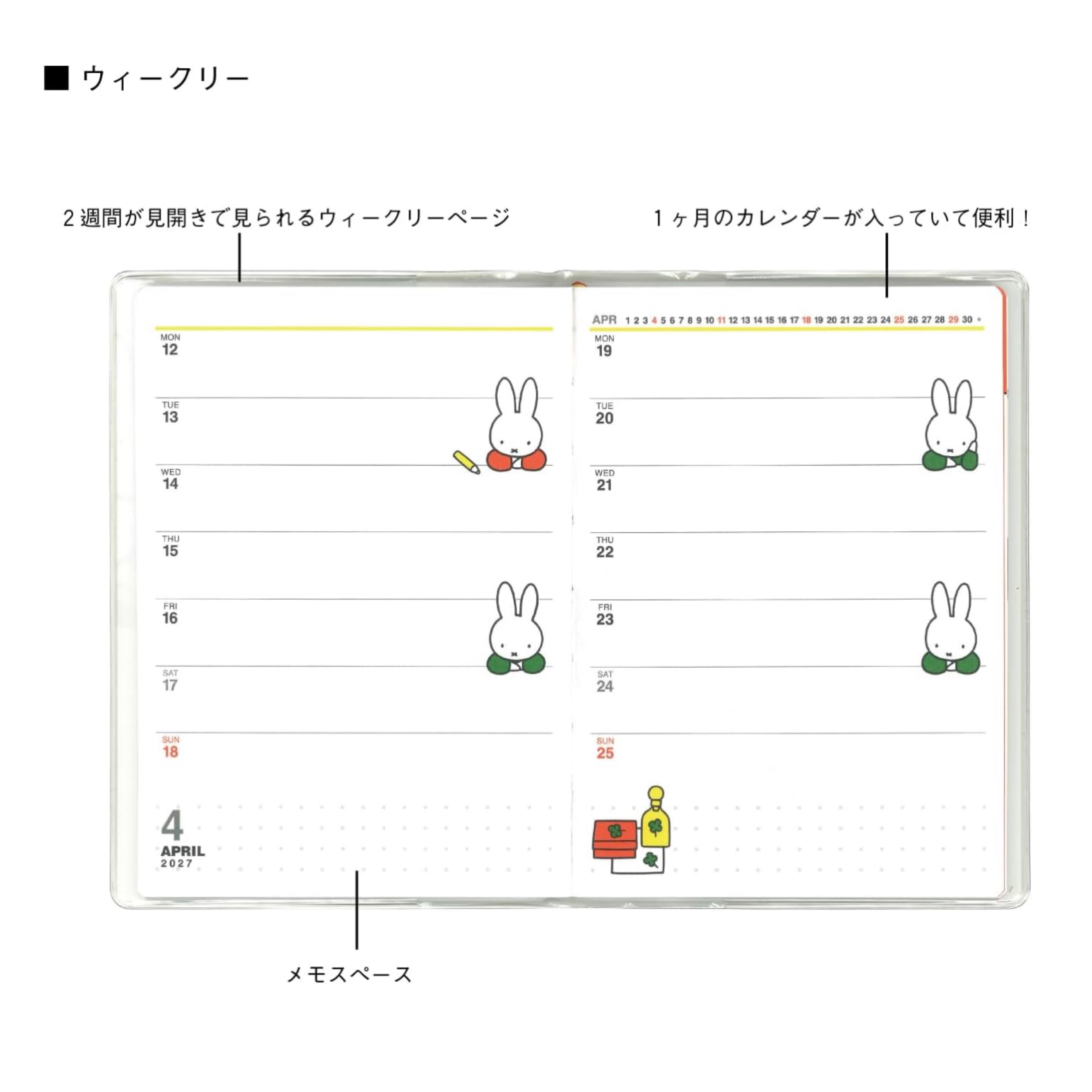Miffy 2027 A6 Dairy
