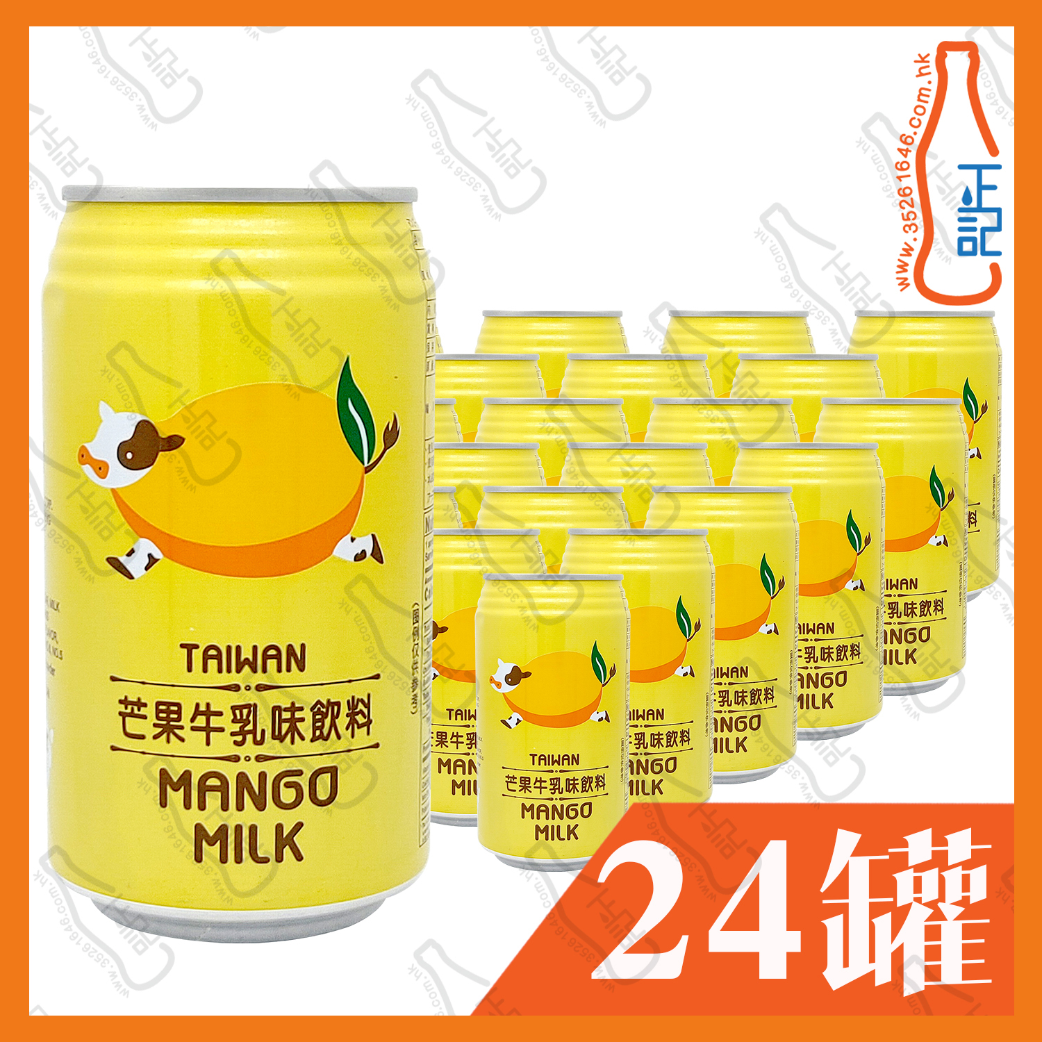 名屋 芒果牛乳 340ml x  24罐 /箱