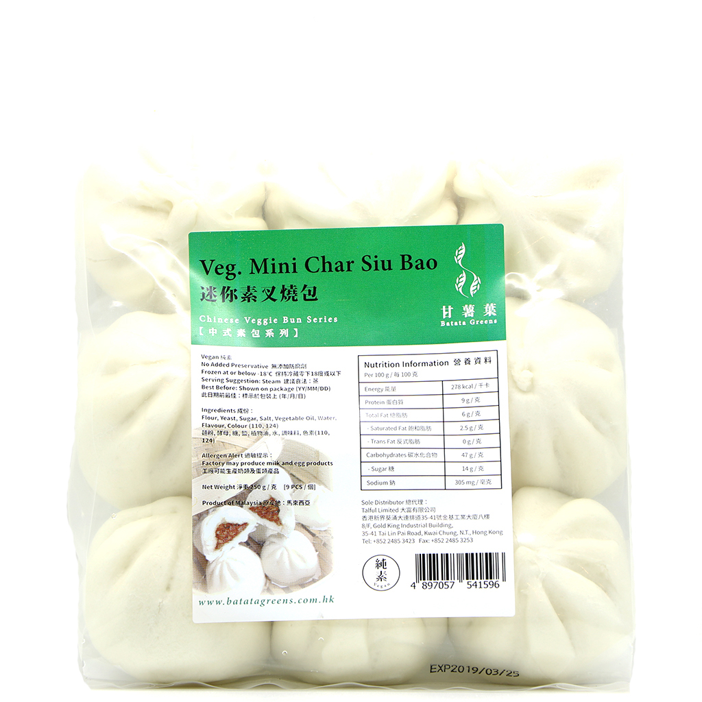 甘薯葉迷你素叉燒包250g / Batata Greens Veg. Mini Char Siu Bao