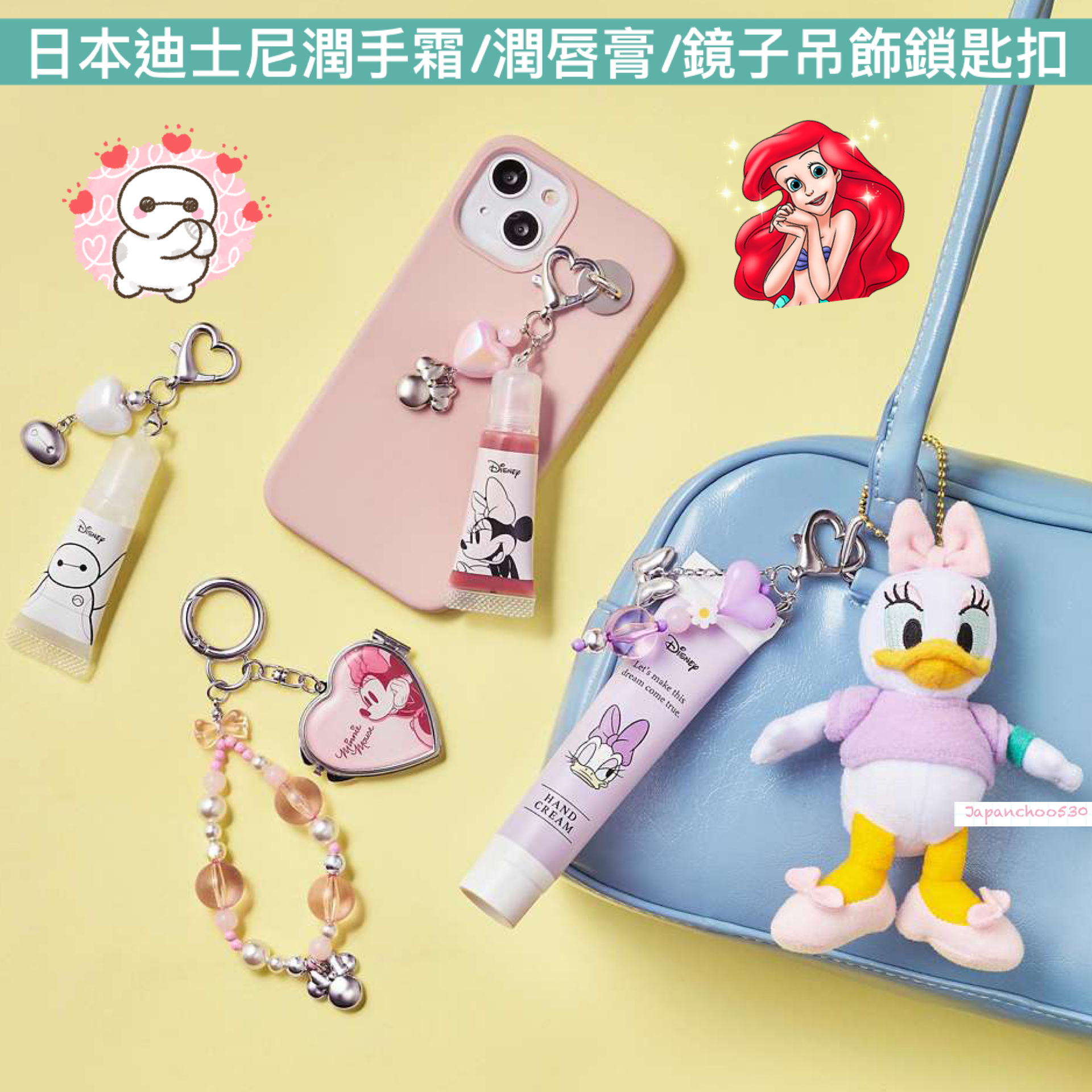 日本預訂📍日本迪士尼潤手霜/潤唇膏/鏡子鎖匙扣 3/2日本開售