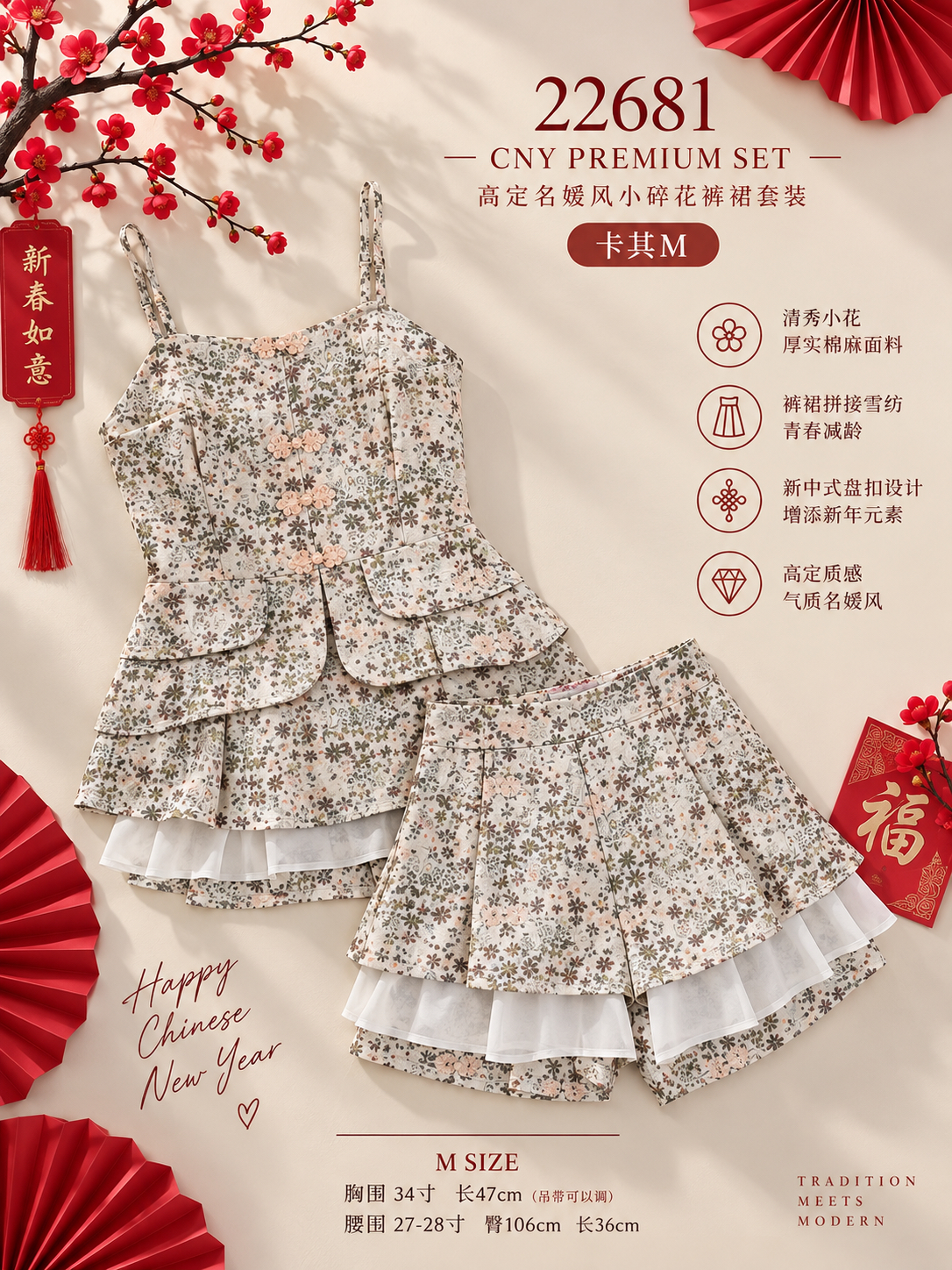22681  PREMIUM SET 高定名媛风小碎花裤裙套装