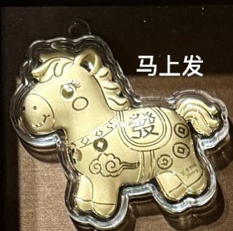 0.02g发财系列金钞58（招财猫/财神爷/元宝/醒狮/貔貅/小马系列）