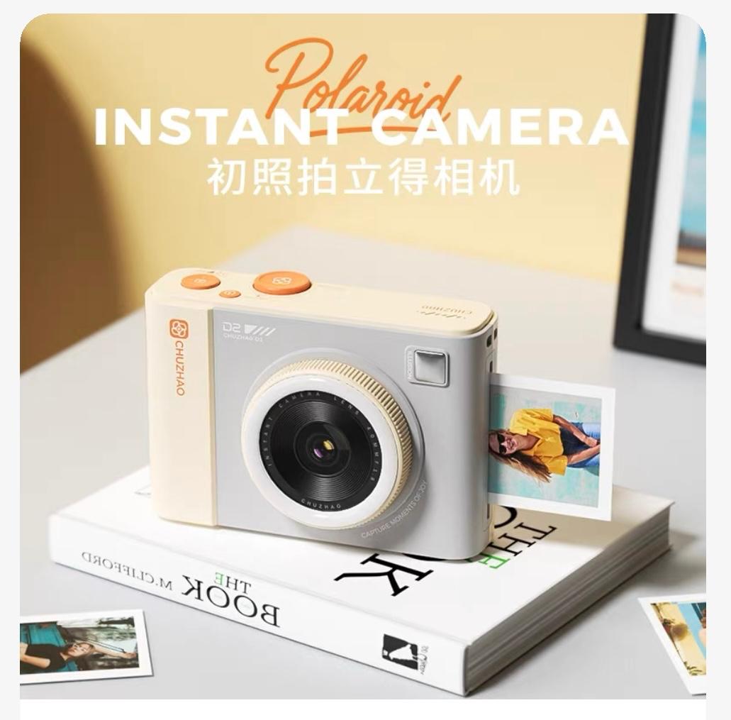 初照D2彩色即影即有相機