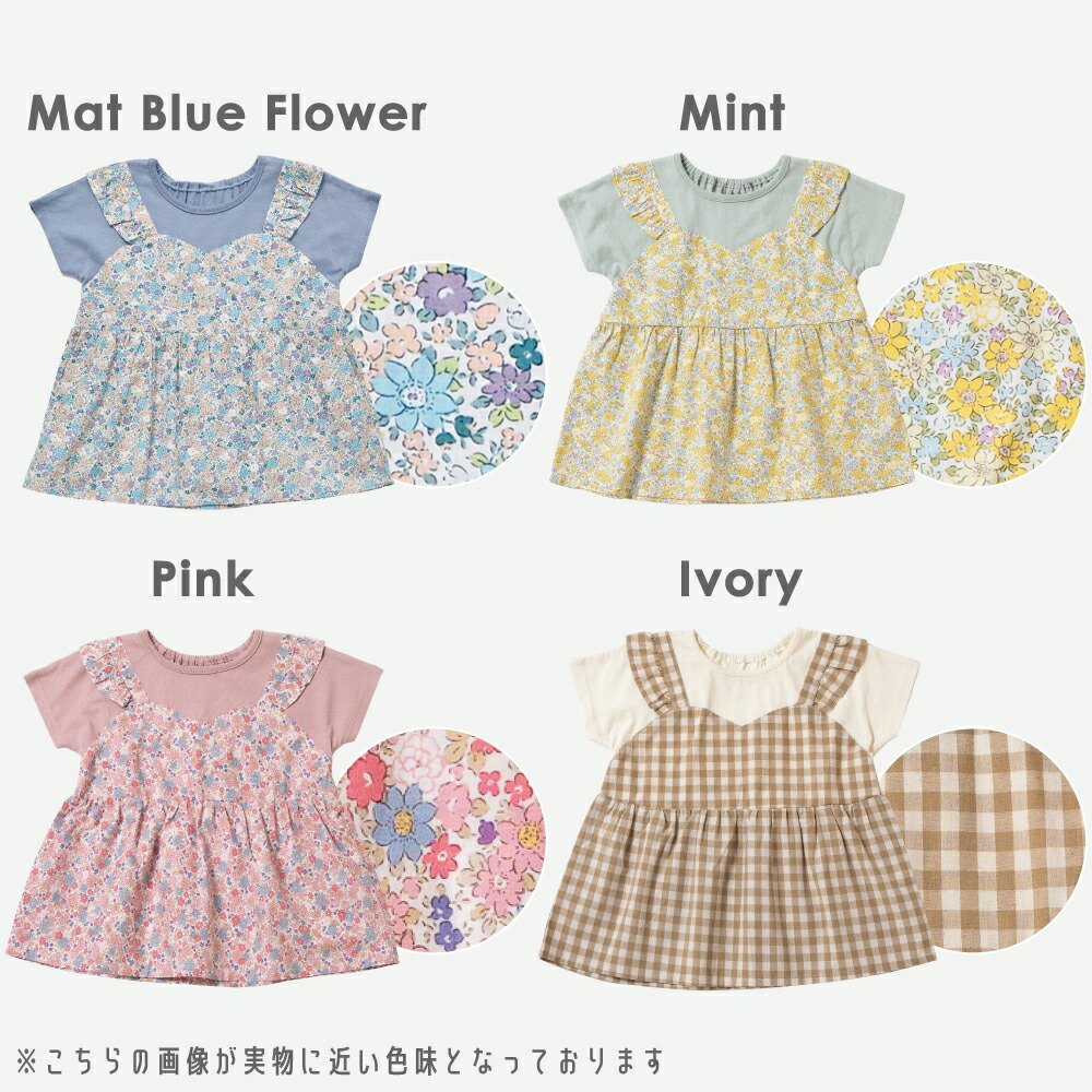 🆕【⭐訂購⭐】 🇯🇵日本直送🌀假2件 層次感 拼布疊穿 上衣［8款選］🌀[ELDA-0126][260513]