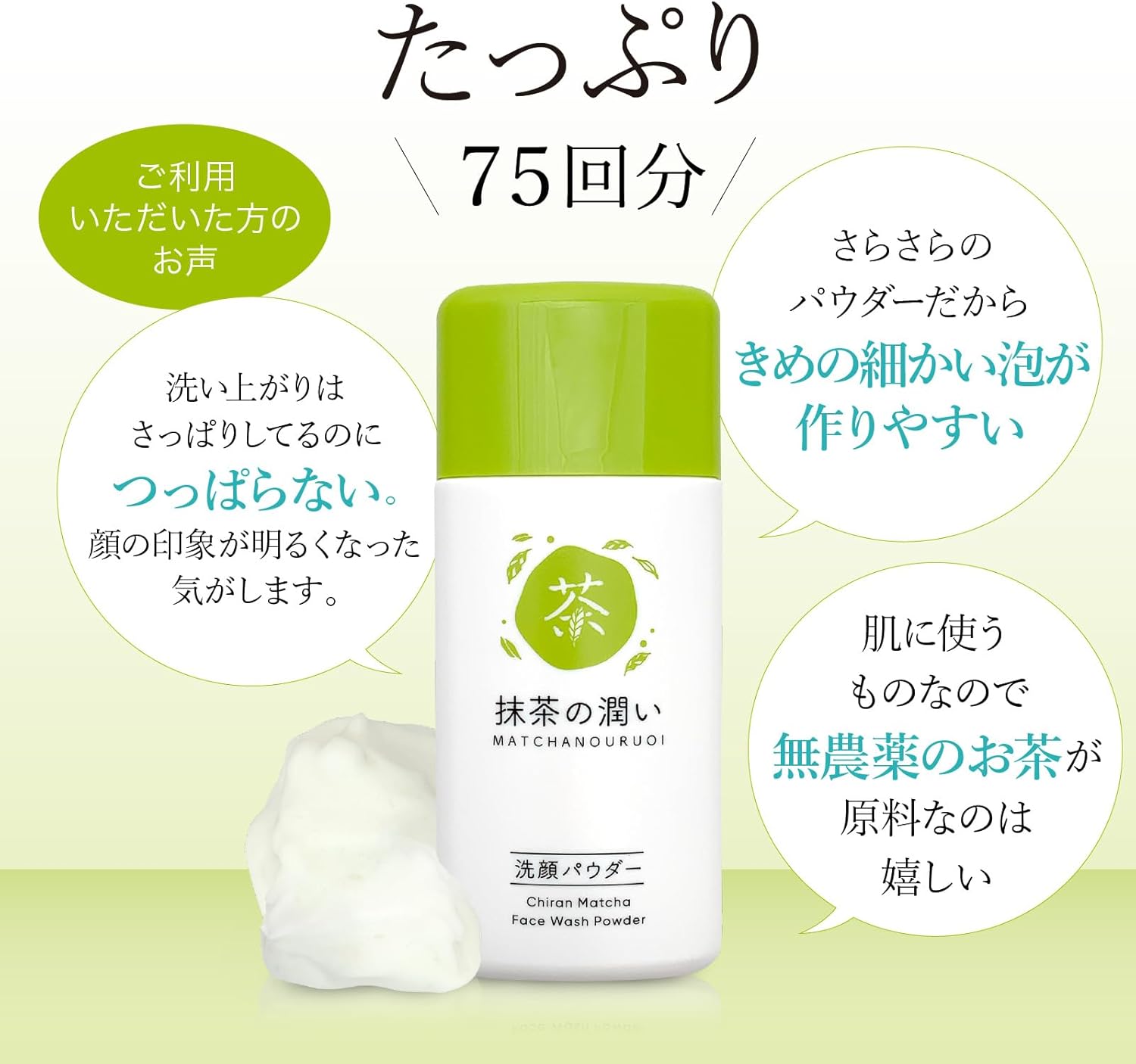 日本製 KITAO 鹿兒島抹茶保濕潔面粉｜去黑頭毛孔清潔推薦