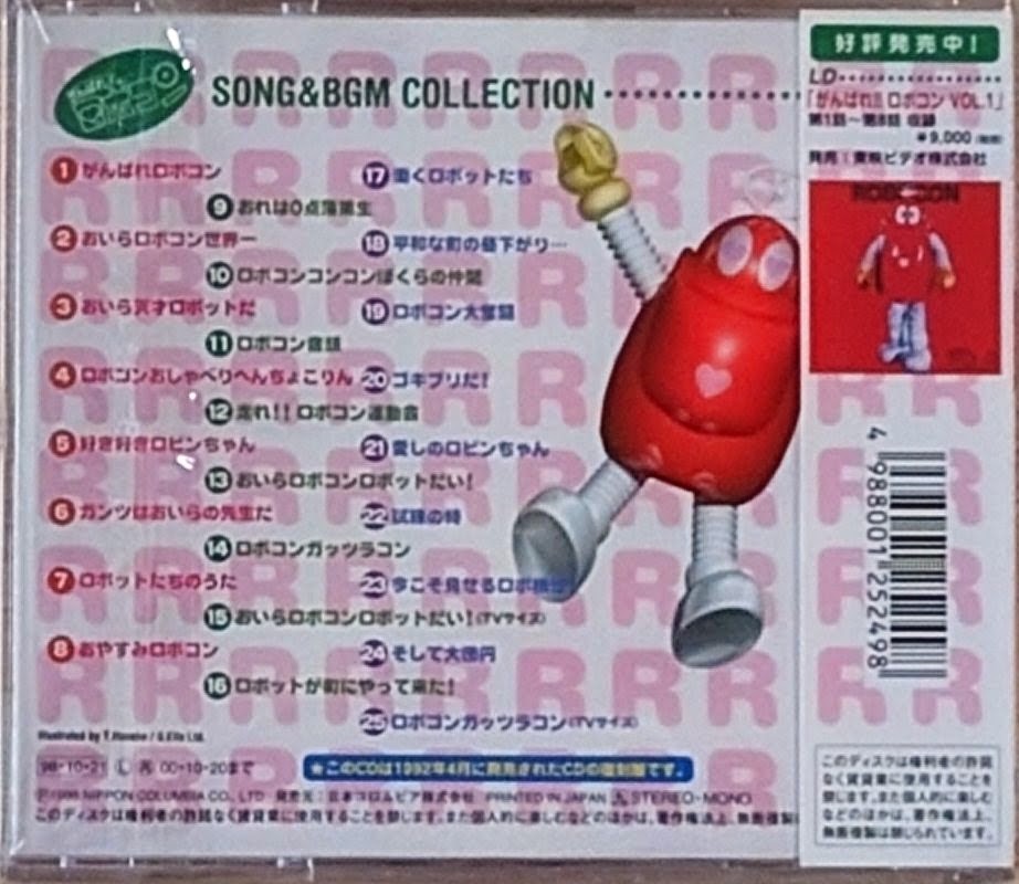 (新品同樣) 日本特撮 < 加油!! 小露寶 SONG＆BGM COLLECTION > 1998 CD專輯