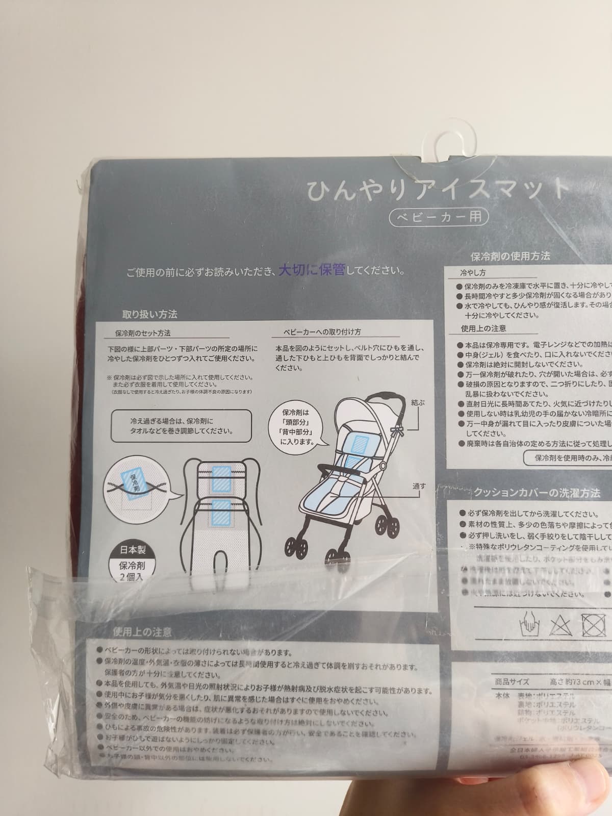 夏天多用途車墊（ 沒有保冷劑）