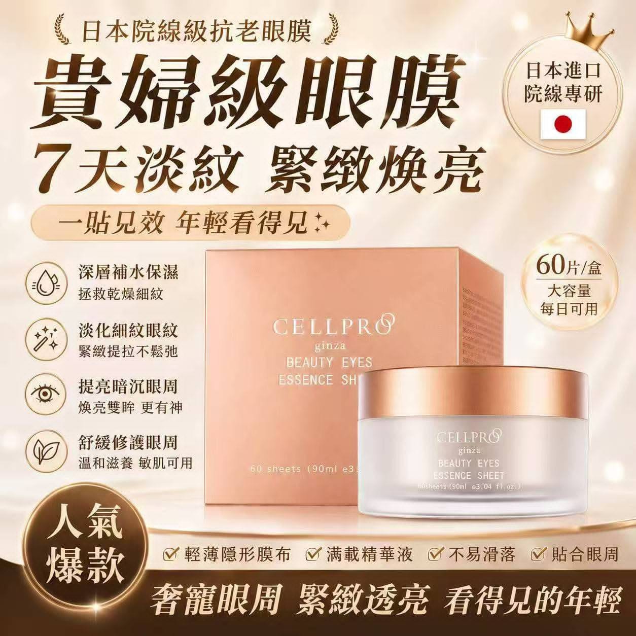 日本銀座奇蹟眼膜9月份限時優惠買一送一🔥