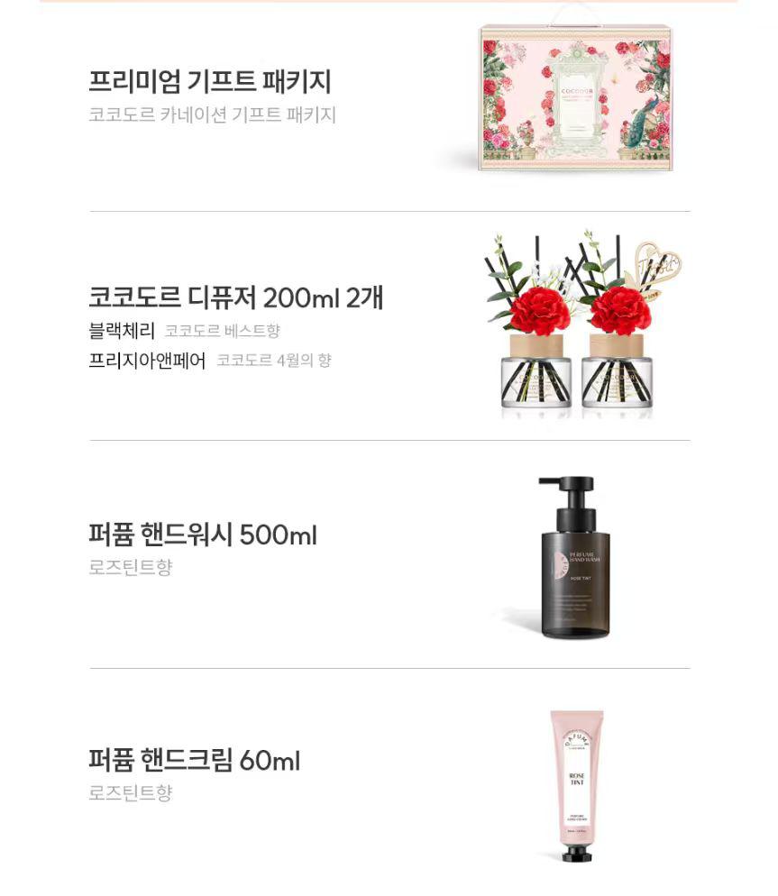 COCODOR 高端禮品套裝花卉版