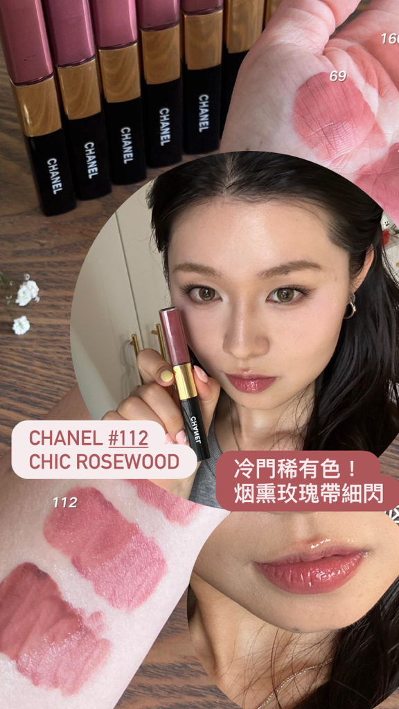 新色到貨🔥自用抵玩！🫶Chanel 無盒無label雙頭唇釉 186/174/182/196/54/192/154 duo lip