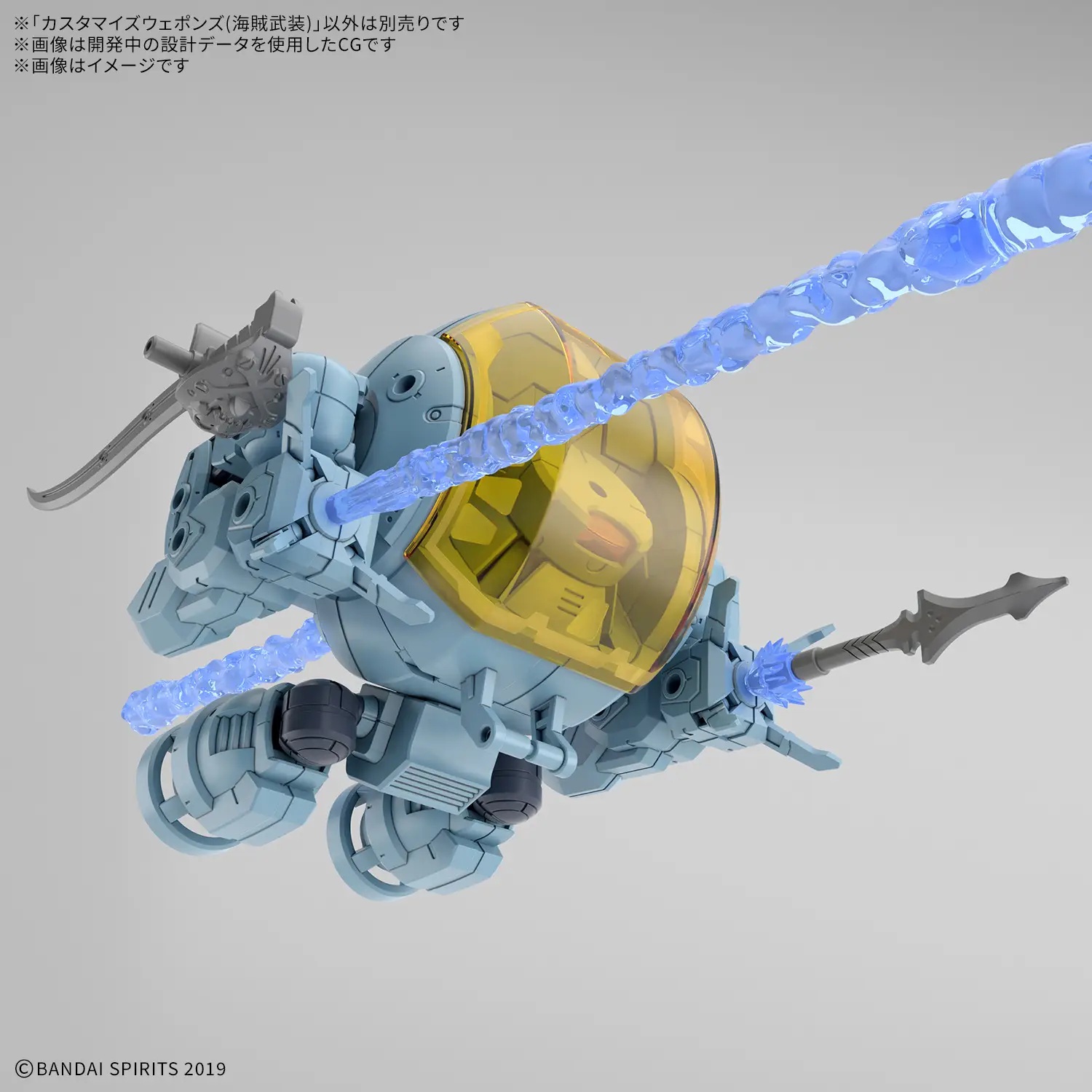 1/144 30MM Customize Weapons (Pirate Weapon)
