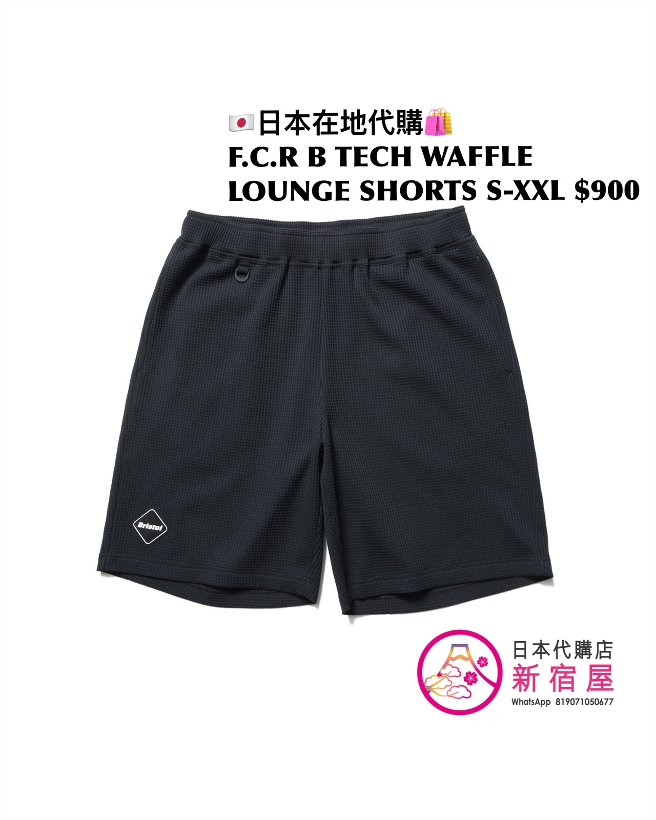 F.C.REAL BRISTOL TECH WAFFLE LOUNGE HOODIE/ LS TOP/ SS TOP/ SHORTS