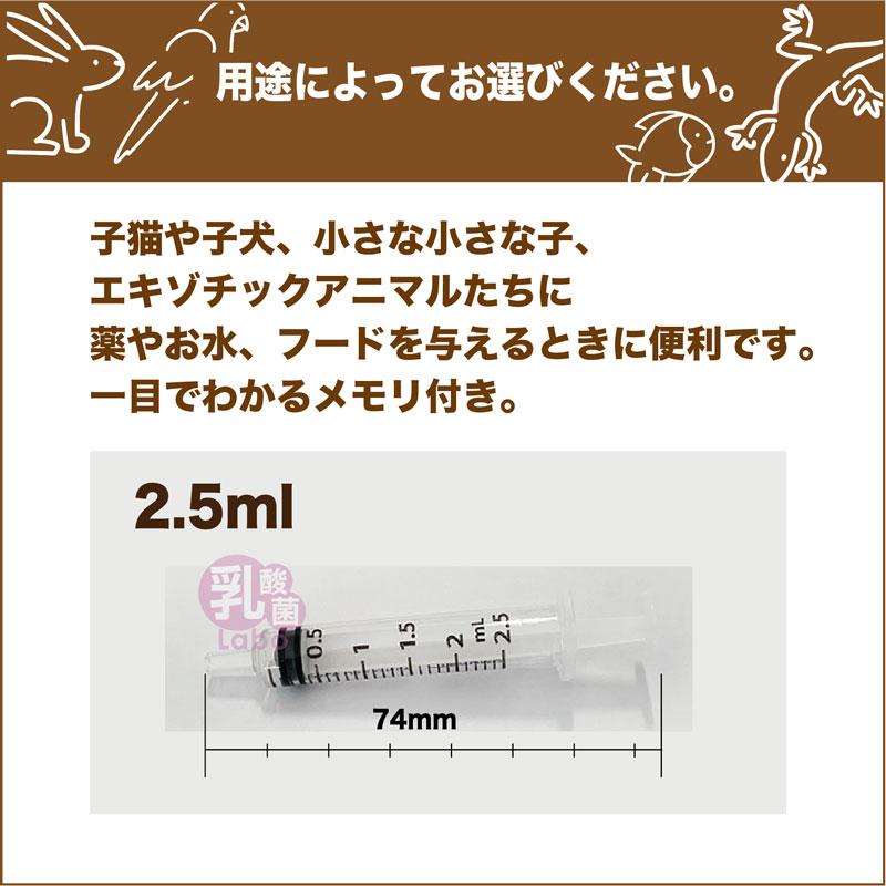 🔥🔥【日本製《TERUMO》即棄式餵食針筒】2.5ml | 100支