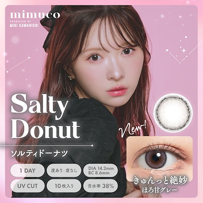 MIMUCO - Salty Donut (1day/10p)