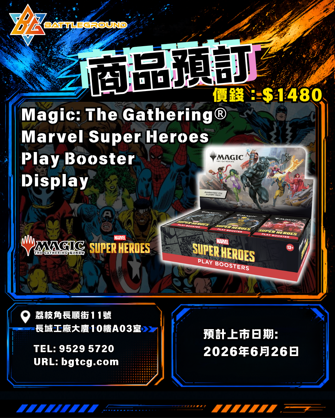 [MTG] Magic: The Gathering® | Marvel Super Heroes Play Booster Display Pre-Order (Release Date: Jun 26, 2026)