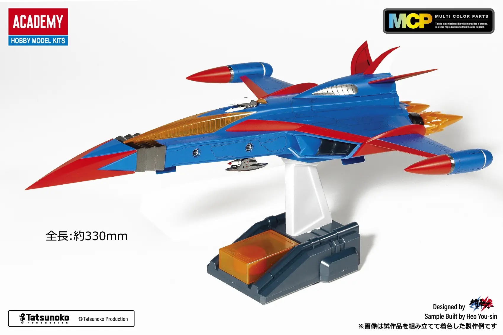 Science Ninja Team Gatchaman: God Phoenix (Reissue)