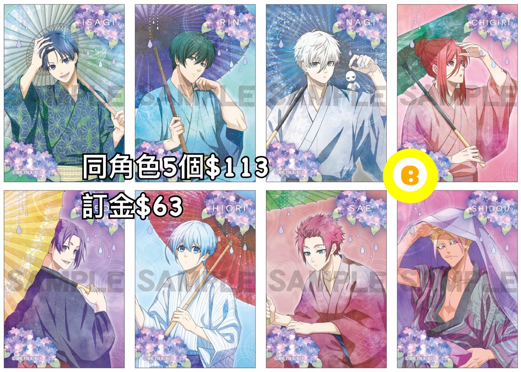 Preorder預訂4/2026年藍色監獄五月雨stand 襟