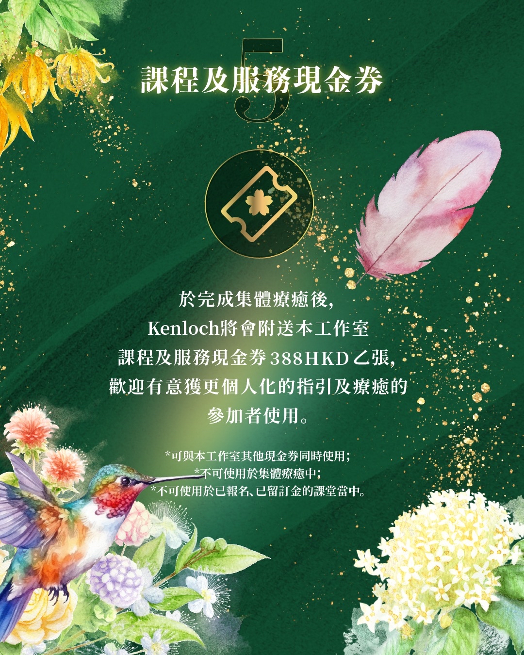 🌸2026春分及日本聖地能量集體療癒儀式 🌸 Ostara Group Healing Ritual