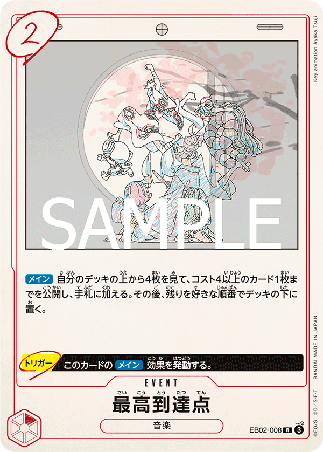 One Piece TCG Card Game - EB02-008 (R) The Peak