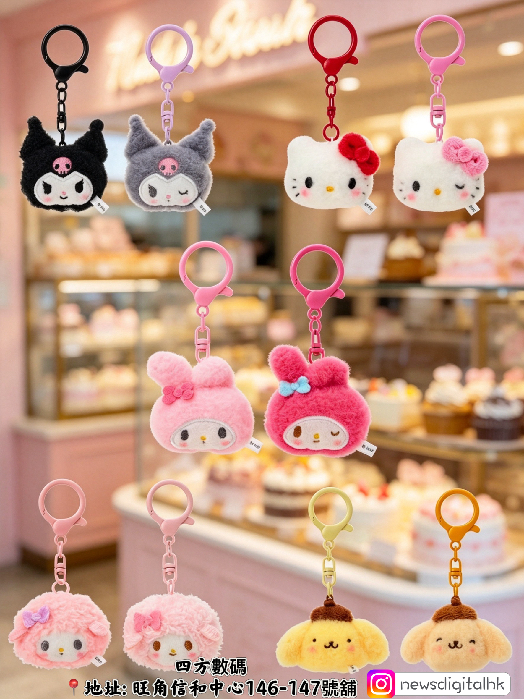 ［現貨］Sanrio 小掛件 1對2個