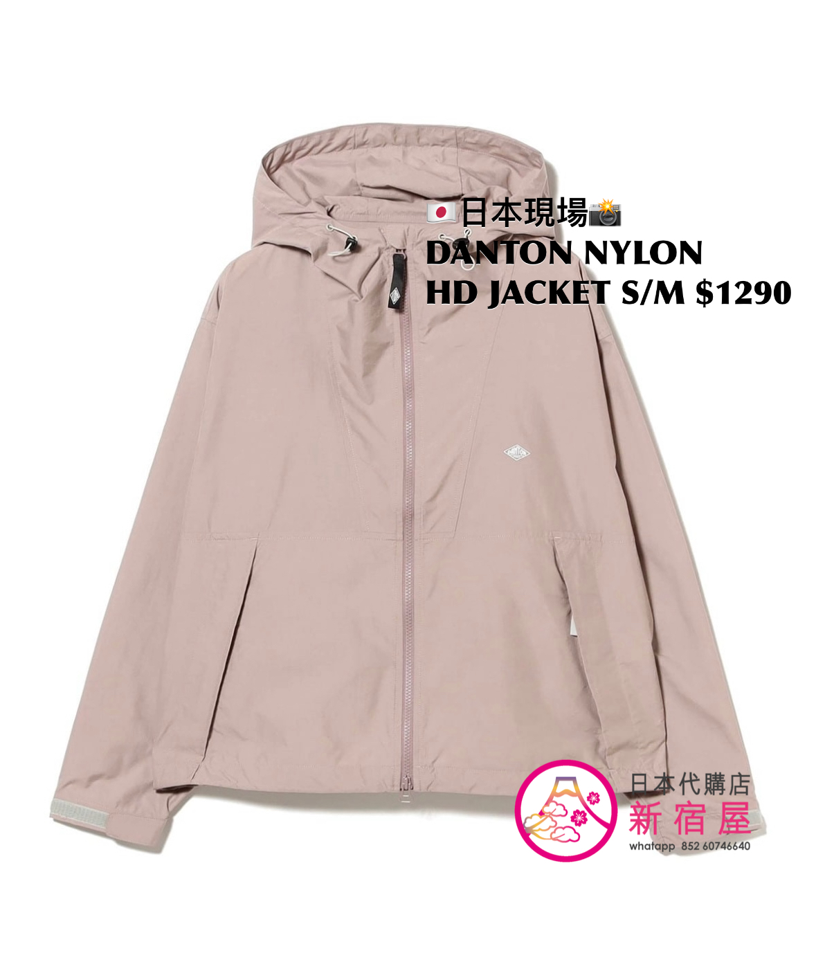 DANTON NYLON HOODED JACKET