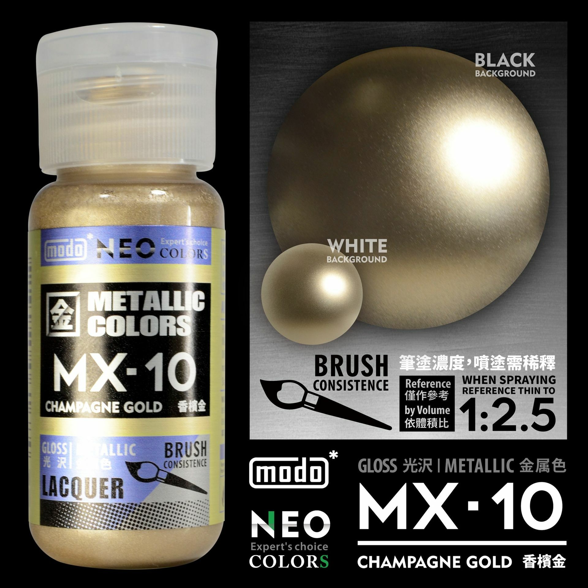 MODO MX 金屬系列