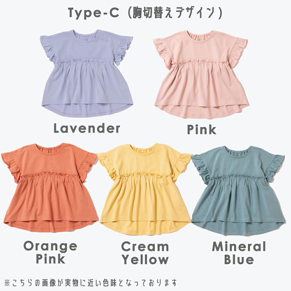 🆕【⭐訂購⭐】🌀 🇯🇵 日本直送 純棉 荷葉邊 短袖T恤［10款選］🌀 [ELDA-0193][260521]