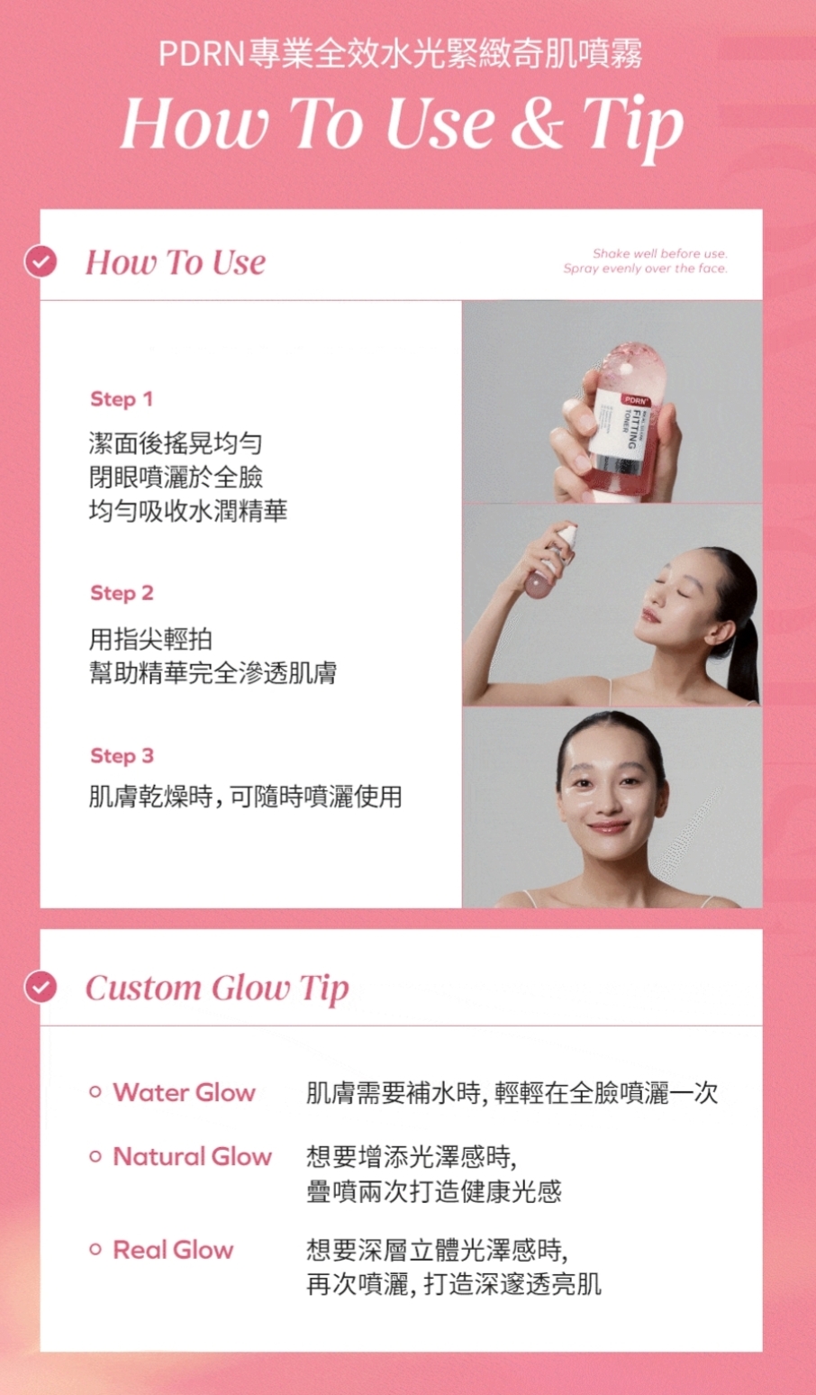 現貨💜韓國 SAM'U SAMU PDRN Real Glowing Fitting Toner PDRN噴霧 SAM'U噴霧 SAMU噴霧 PDRN水光緊緻噴霧 PDRN水光噴霧 PDRN緊緻噴霧 PDRN光澤緊緻噴霧 PDRN光澤噴霧 緊緻噴霧 噴霧 SAMU噴霧 SAM'U噴霧 PDRN奇蹟噴霧 SAMU奇蹟噴霧 SAM'U奇蹟噴霧 😃韓國日本💜